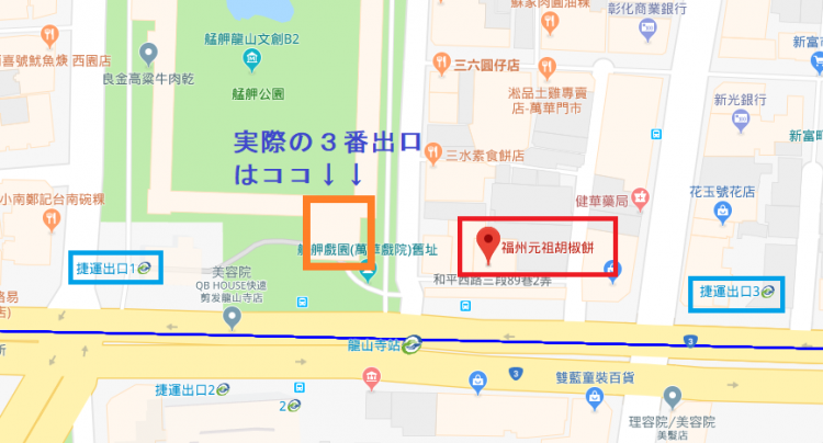 福州元祖胡椒餅への行き方マップ
